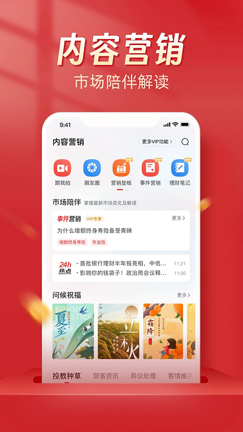 截图5